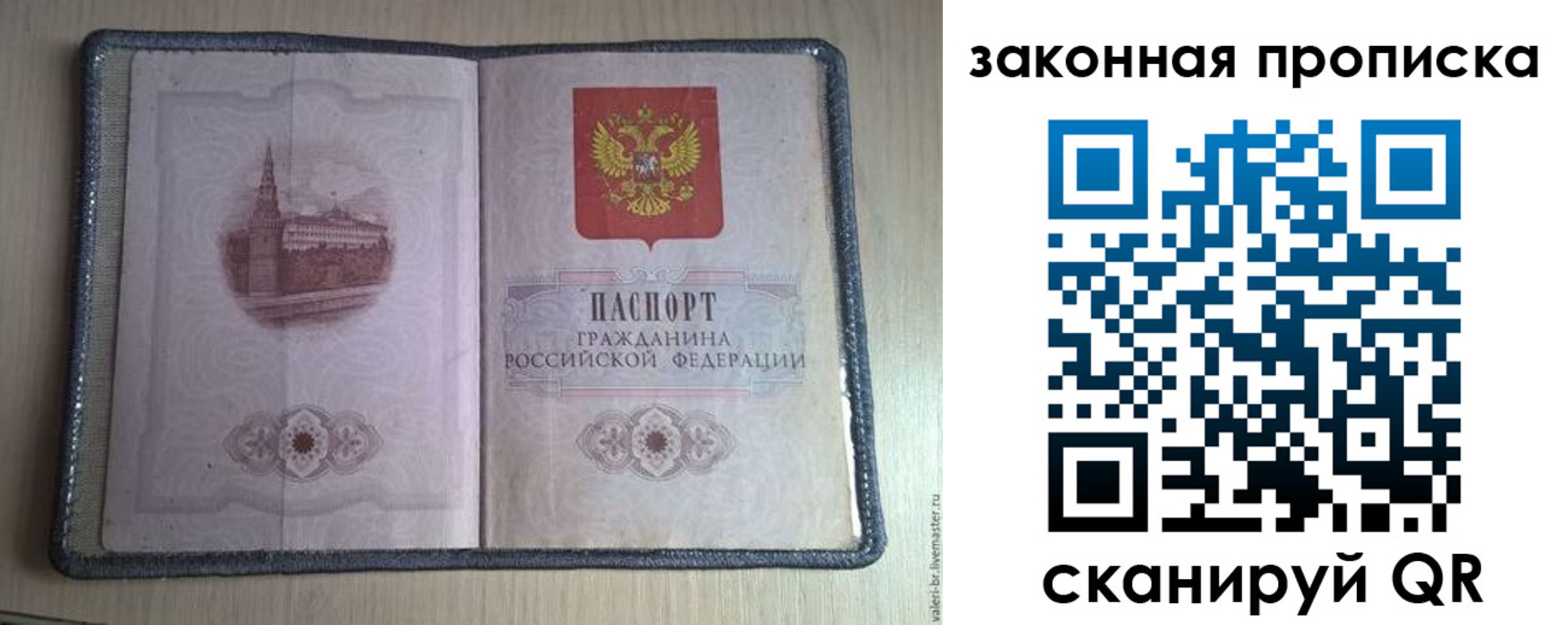 временная регистрация поиск в Новочебоксарске