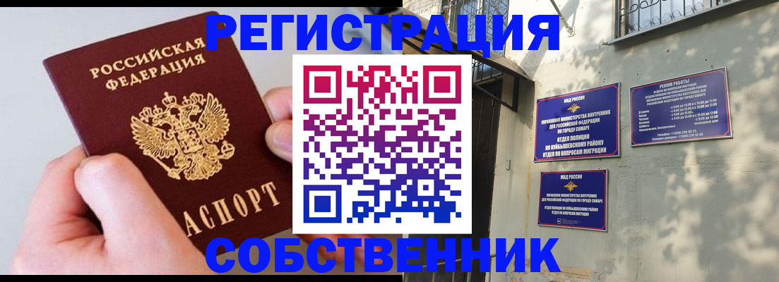 временная регистрация в Новочебоксарске