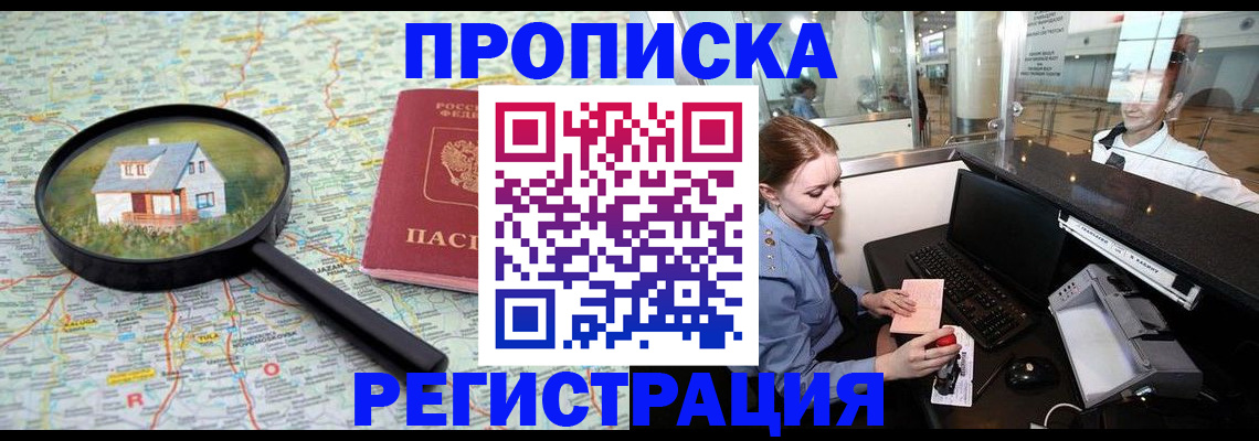 временная регистрация надежно в Новочебоксарске