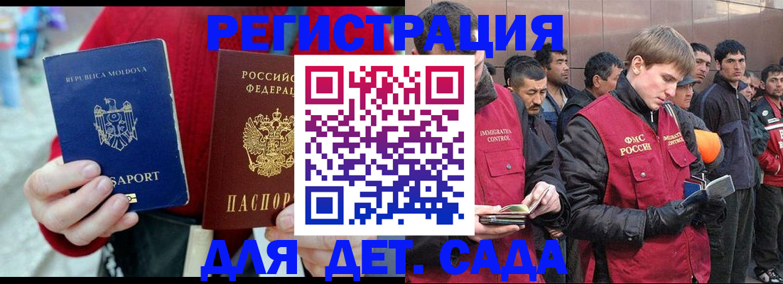 временная прописка в Новочебоксарске