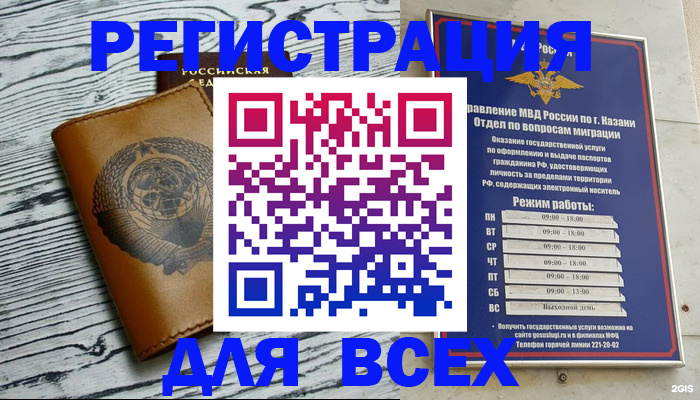 прописка паспорт в Новочебоксарске