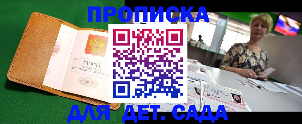 временная регистрация купить в Новочебоксарске