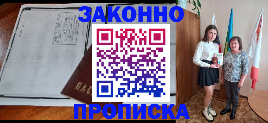временная регистрация адрес в Новочебоксарске