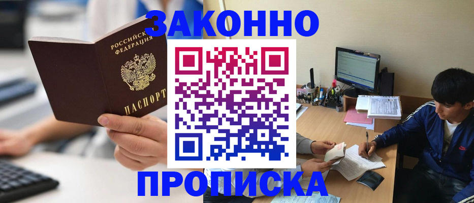 временная регистрация надежно в Новочебоксарске