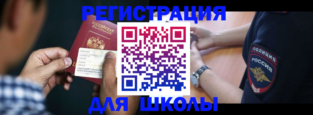прописка от собственника в Новочебоксарске