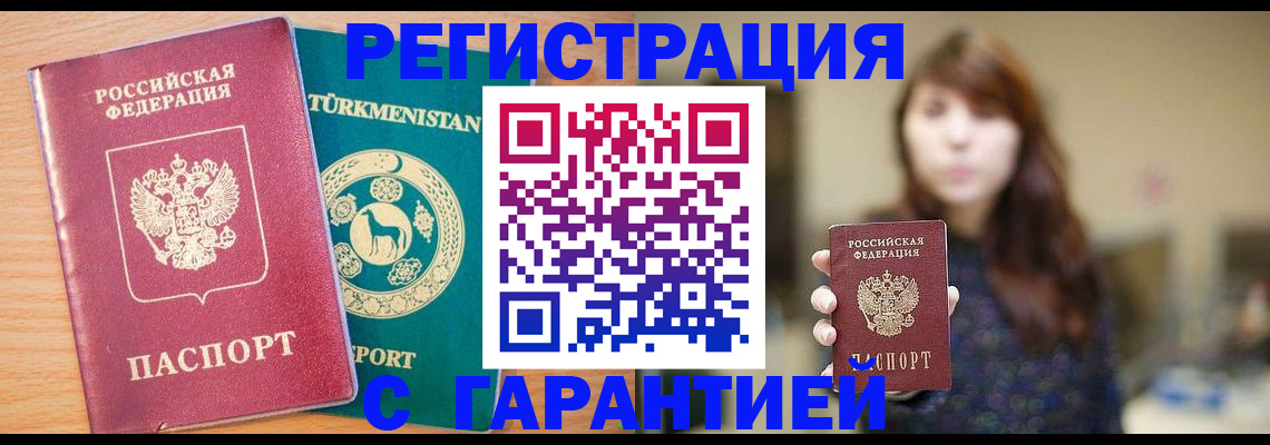 прописка ребенка в Новочебоксарске