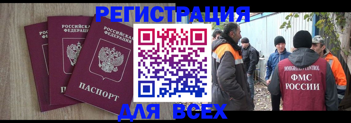 прописка регистрация в Новочебоксарске