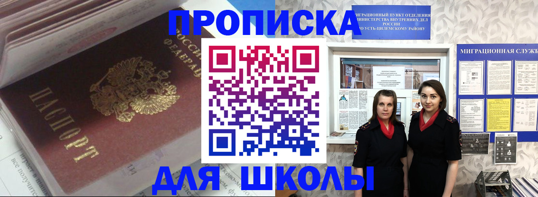 временная регистрация в квартире в Новочебоксарске