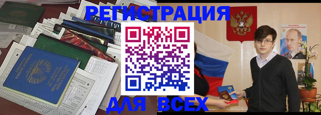 прописка для школы в Новочебоксарске